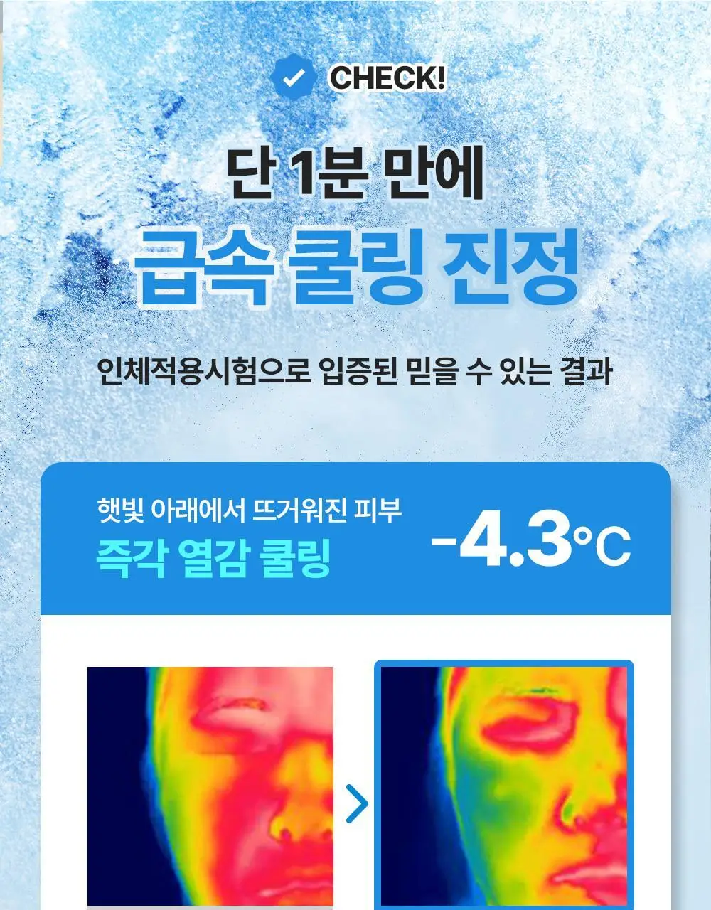 [화잘먹] 웰라쥬 리얼 히알루로닉 블루 선크림 50ml 상세페이지 22